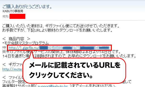 ギガ ファイル ダウンロード できない